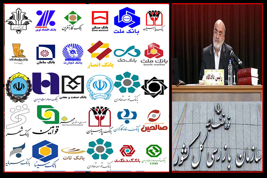 فساد 108 میلیاردی یک مدیر عامل 