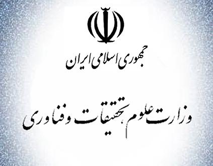 استعفای یک مدیرکل وزارت علوم
