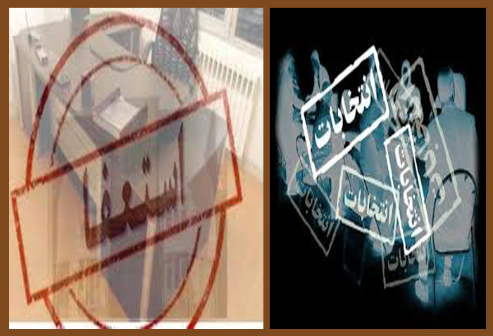 پشت پرده برخی استعفاها در آستانه انتخابات