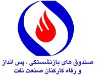 دست رد زنجانی به صندوق بازنشستگی نفت