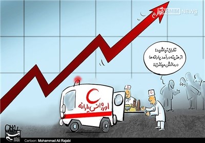 ناعادلانه‌ترین بخش سلامت ایران، پرداخت‌ هزینه‌های درمان از جیب مردم است 