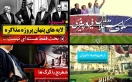 دستور اکید صداوسیما به تهیه‌کنندگان: هیچکس درباره صلح امام حسن چیزی نگوید!/تخریب فرزندان انقلاب در اوج مذاکرات 