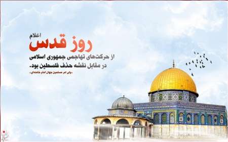 شورای هماهنگی تبلیغات اسلامی خوزستان مردم را به شرکت حماسی در راهپیمایی روز قدس فراخواند