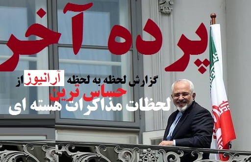 مذاکرات تا جمعه تمدید شد