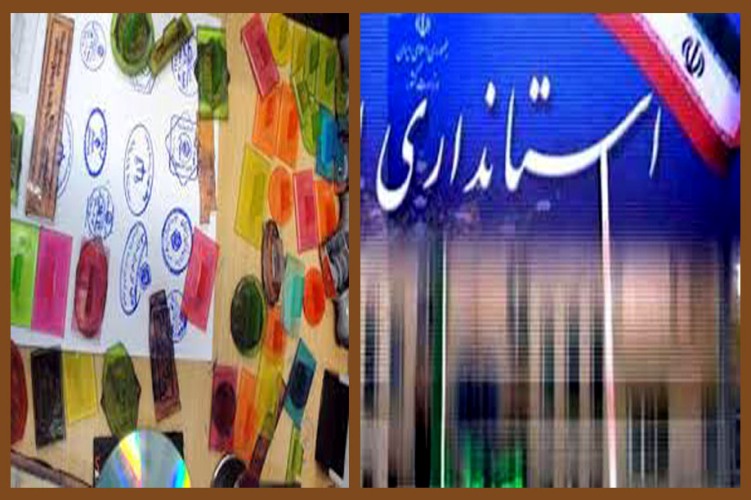 جعل حکم توسط یک مدیر