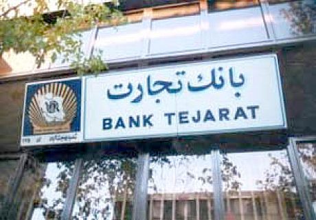 سرقت مسلحانه از بانکی در مشهد
