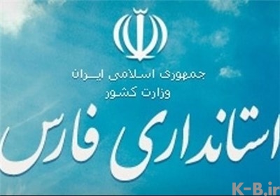 یک خوزستانی استاندار فارس شد