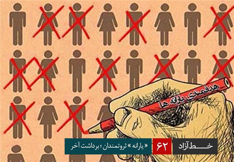 فرمان ثبت‌نام یارانه به فرمان‌دارها نرسید