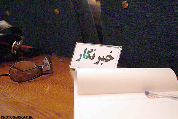 خبرنگاری که از حدود هفت میلیارد ریال گذشت
