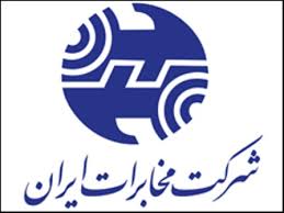 مدیر کل مخابرات  استان تغیر کرد