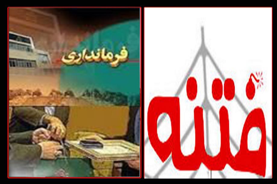 بازداشتی فتنه 88 فرماندار شد!