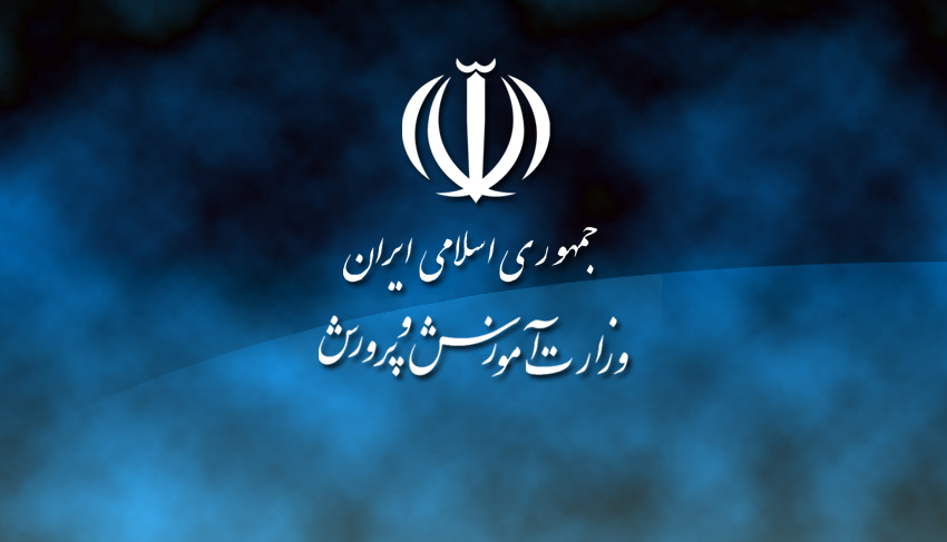 جزئیات آزمون استخدامی آموزش و پرورش