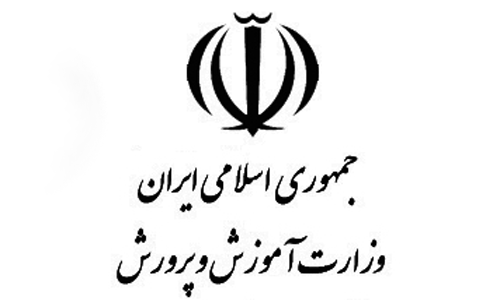 سی و دومین اجلاس روسای آموزش و پرورش سراسر کشور آغاز شد