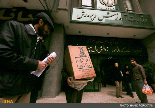 عزل 30 مدیر متخلف درآموزش و پرورش