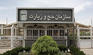 اولین مدیر کل حج و زیارت تغییر کرد