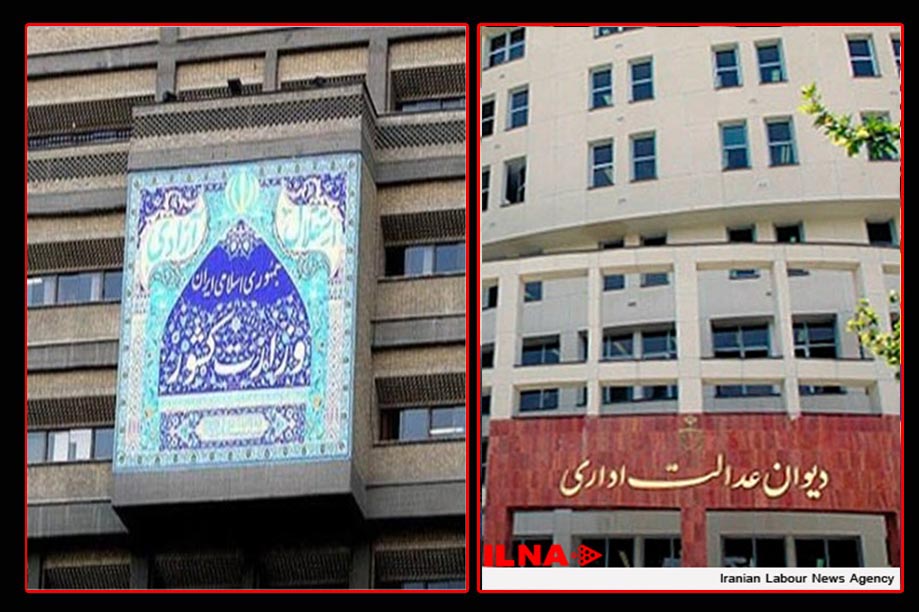 قاضی بخشنامه وزیر کشور را باطل کرد