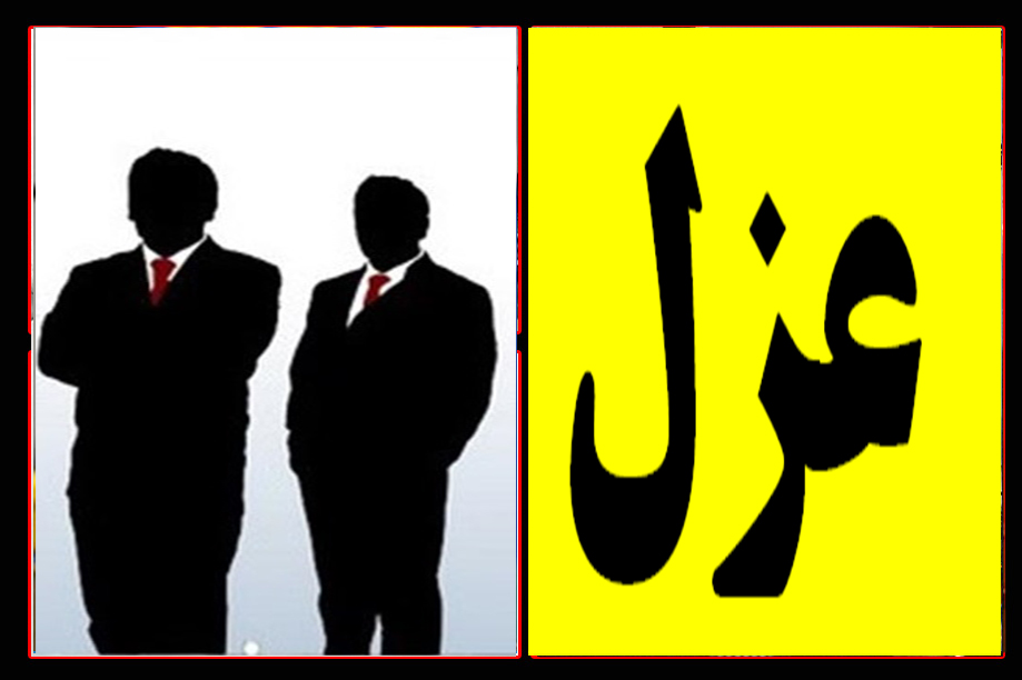 عزل 2 مدیر کل در خوزستان قطعی شد!