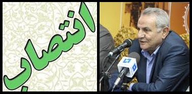 بیژن عالی پور انتصابات خود را آغاز کرد / موج تغییرات در شرکت ملی مناطق نفتخیز جنوب