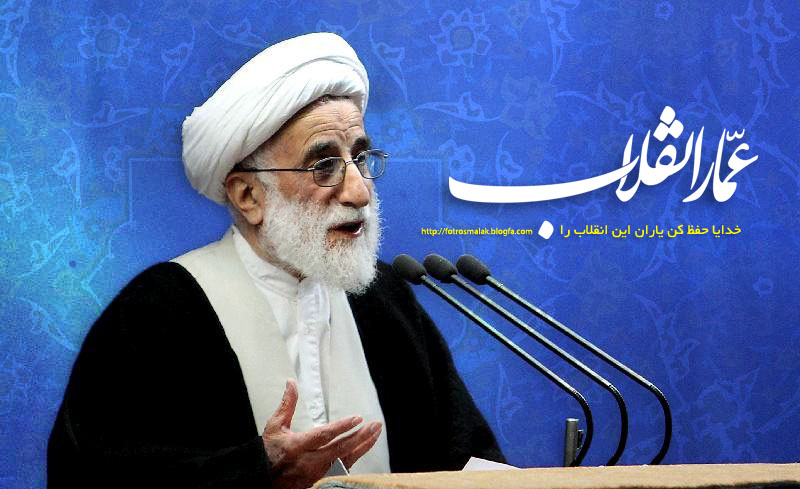 آیت الله جنتی: از مسأله هسته‌ای استفاده ابزاری نشود