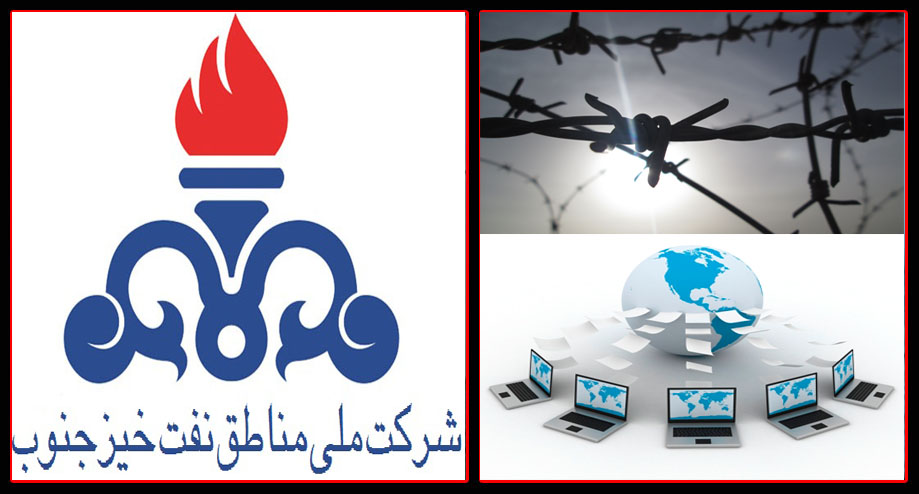 سکته اطلاع رسانی پشت فنس های مناطق نفتخیز
