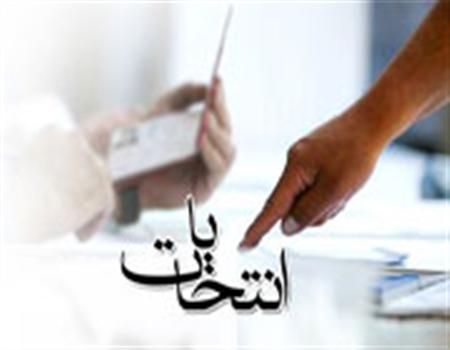 هرگونه استفاده از امکانات اداری و عمومی برای تبلیغات انتخاباتی ممنوع است