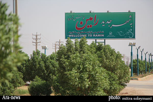 با پانزده میلیون تومان در شهر سرسبز و بدون دیوار رامین صاحب خانه شوید