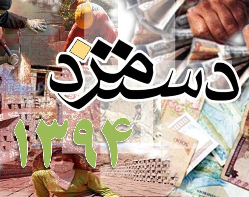 قراردادهای کار تغییر کرد