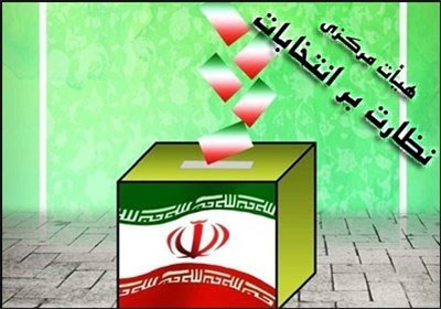 اعضای هیئت نظارت بر انتخابات مجلس و خبرگان در تهران مشخص شدند+اسامی