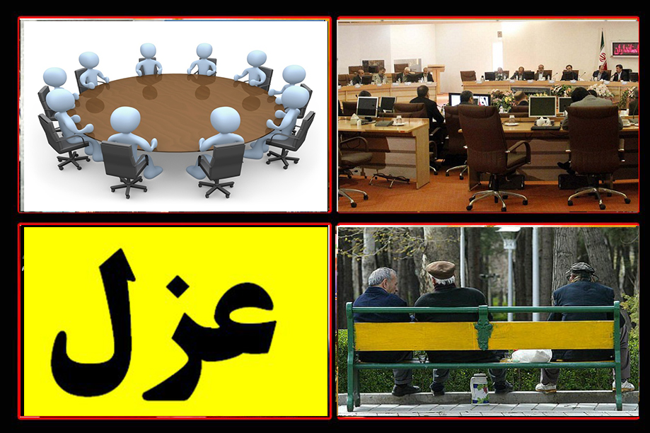 قابل توجه کلیه استانداران ومدیران کشوری:بازنشستگان فقط60روز مهلت دارند