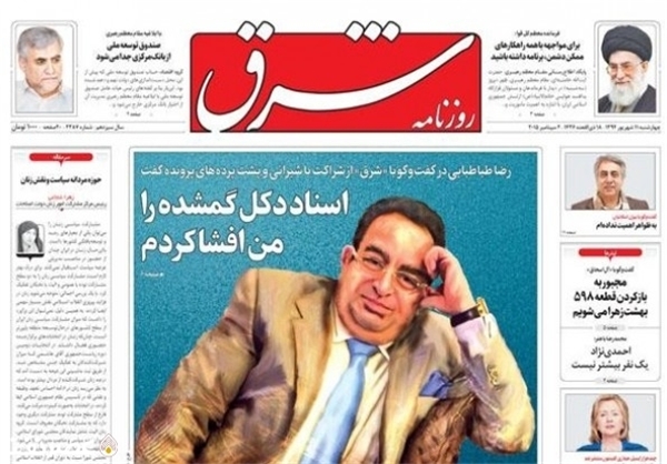 تطهیر متهمان دکل نفتی