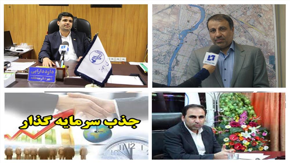 فرش قرمز شهردار اهواز برای سرمایه گذاران / منتظر تحولی عظیم در شهر باشید / تشکر موسوی از شهردار منطقه دو برای تامین اعتبار مطلوب 