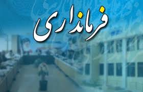 یک فرماندار در بین حادثه دیدگان منا