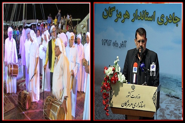 هرمزگان با جادری به شادی رسید
