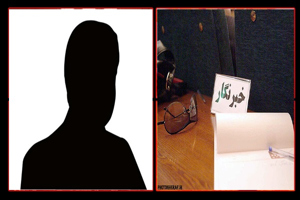 فحاشی داماد آقای وزیر به خبرنگار و توهین به افکار عمومی