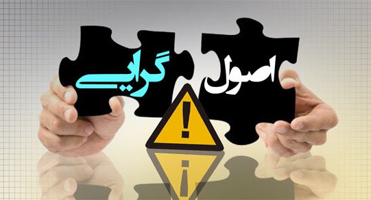بیم و امید انتخاباتی اصولگرایان