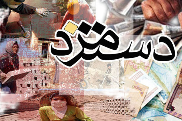 رونمایی از سناریوی جدید مزد ۹۵