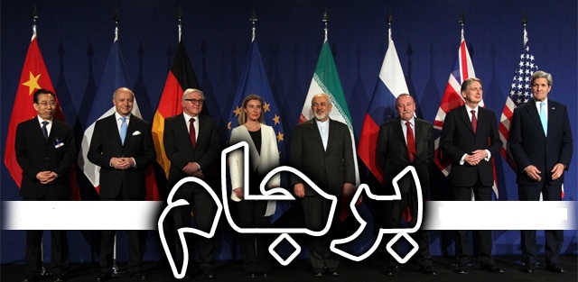 26 دی ماه زمان انجام تعهدات 1+5 