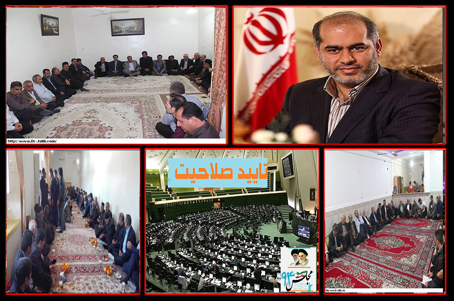 تائید صلاحیت دکتر جلیلی آبی بر آتش شایعه سازان