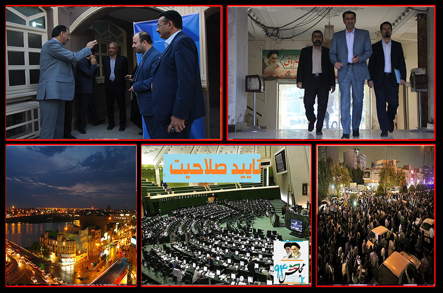 دکتر خوش نام خوزستان تائید صلاحیت شد