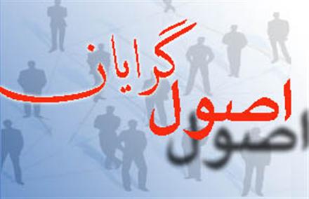لیست ۱۸۸ نفره نامزدهای اصولگرای تهران برای انتخابات مجلس دهم ارائه شد