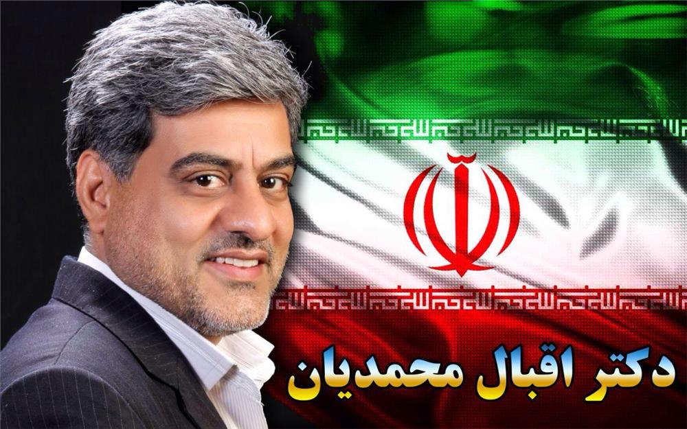 یکه تازی اقبال محمدیان در حوزه انتخابیه رامهرمز و رامشیر