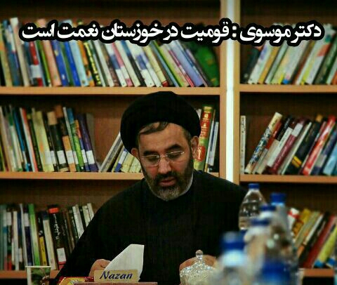 سید احمد موسوی اکسیر معجزه ساز خوزستان