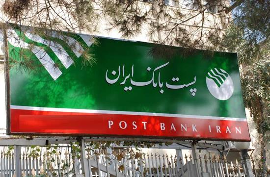 پست بانک با ۲ بانک اروپایی قرارداد همکاری بست 
