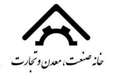برگزاری همایش سراسری روسای خانه های صنعت، معدن و تجارت کشور دراهواز 