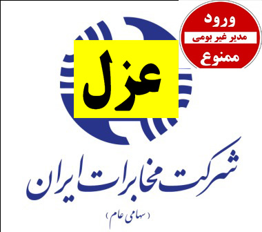 تغییر یک مدیر کل در خوزستان/بازهم مدیرغیر بومی