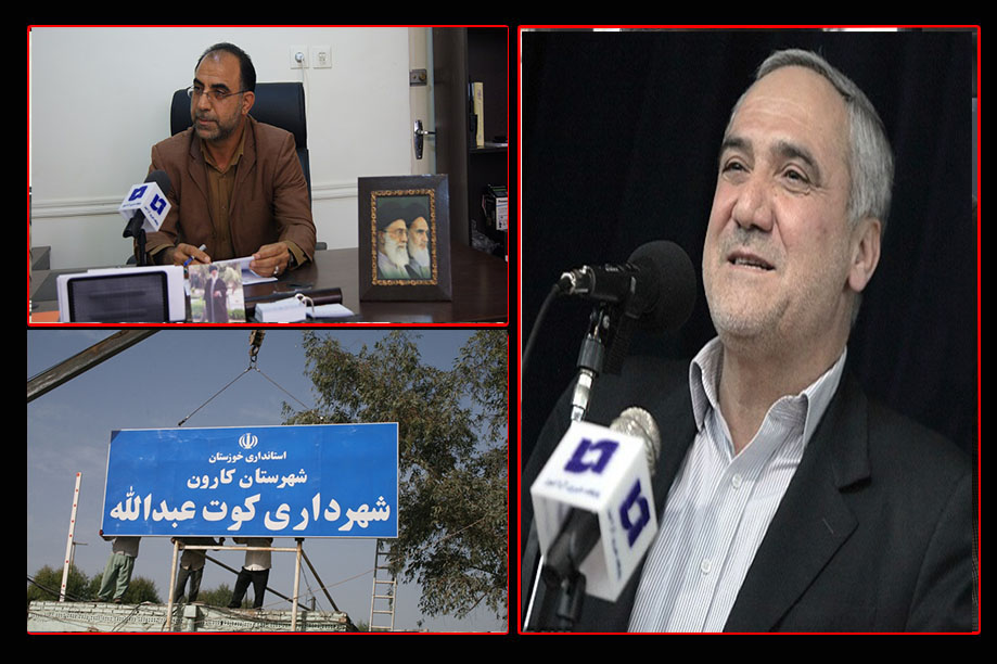 کلاف سردرگم شهرداری کوت عبدالله/ فعالیت های عمرانی روی هوا مانده