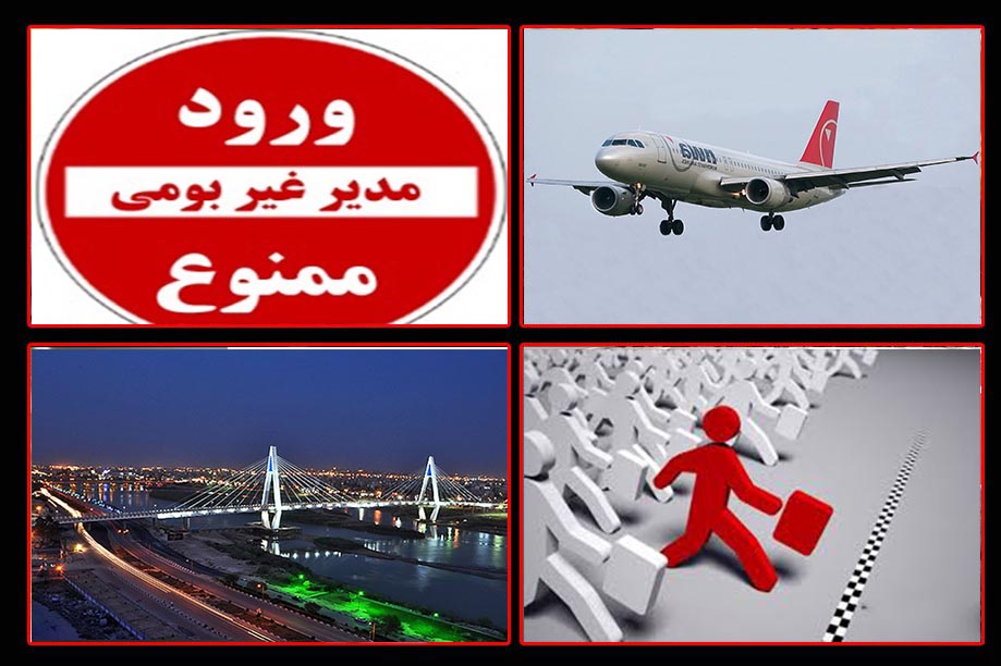مدیران بی تعصب غیربومی عامل عقب ماندگی خوزستان