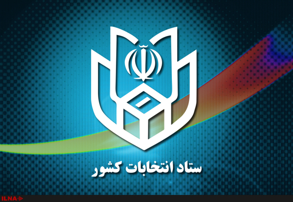 شرایط جابجایی حوزه انتخابیه برای داوطلبان در انتخابات هفتم اسفند 