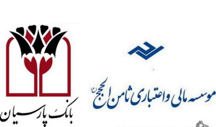شیوه نامه بانک مرکزی درباره سپرده گذاران ثامن الحجج اعلام شد