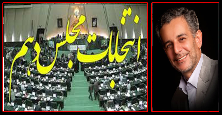 شورای نگهبان بخت نخست انتخابات مجلس در بهبهان را تائید کرد/ضرغامی هم وارد گود شد